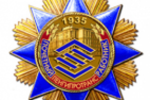 Эскиз наградного знака «Почетный работник ОАО «Ленгипротранс»