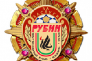 Эскиз орденского знака «За заслуги». Футбольный клуб «РУБИН»
