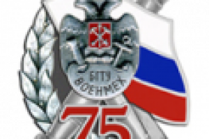 Эскиз знака «75 лет БГТУ «Военмех» им. Д.Ф.Устинова»