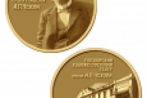 Эскиз медали «150 лет со дня рождения А.П. Чехова»