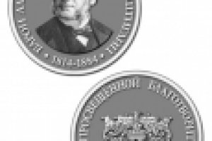 Дизайн медали «Барон Александр Людвигович Штиглиц»