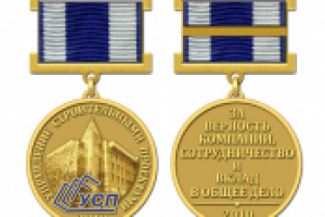 Эскиз медали «10 лет «Управлению Строительными Проектами»