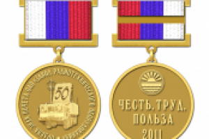 Эскиз медали «50 лет «Заводу радиотехнического оборудования»