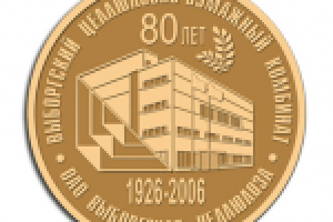 Рисунок медали «80 лет ОАО «Выборгская Целлюлоза»