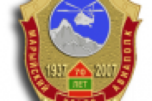 Эскиз юбилейного знака «70 лет Марыйскому авиаполку. КСАПО»