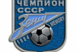 Эскиз знака посвященого 20-летнему юбилею победы ФК «Зенит»