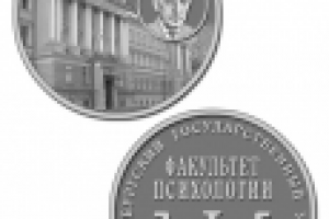 Эскиз юбилейной медали «40 лет факультету психологии С-ПбГУ»