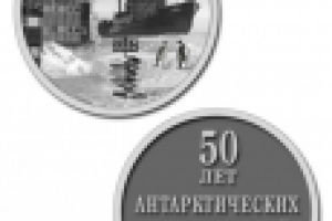 Эскиз медали «50 лет антарктических исследований»