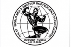 58-й мужской чемпионат мира по бодибилдингу (IFBB)