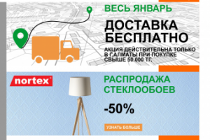 Баннеры для сайта магазина