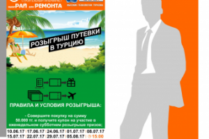 Рекламная продукция для розыгрыша