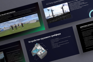 Верстка презентаций для внутреннего обучающего курса