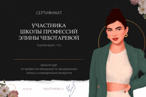 Дизайн сертификатов