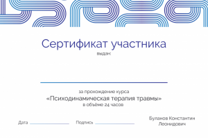 Дизайн сертификатов