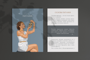 Дизайн сопровождающих материалов