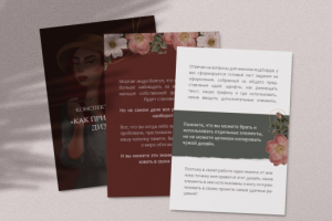 Визуализация на мокапах