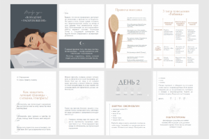 Гайд для онлайн-курса