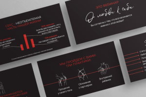 Презентация для вебинара на курсе по раскрепощению