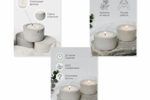 Карточки для маркетплейсов (свеча)