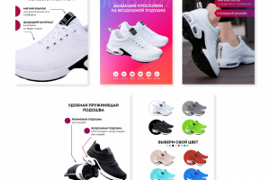 Карточки для маркетплейса (кроссовки)