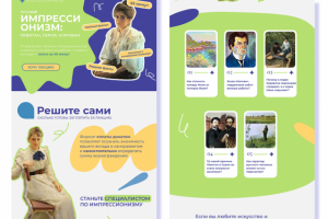 Дизайн лендинга для обучающей платформы