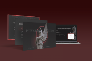 Дизайн для сайта ритуальные услуги