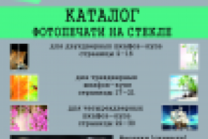 Каталог