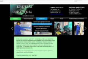 Сайт стекольной компании в Новороссийске