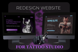 Редизайн сайта тату салона WPB Elite