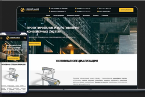 Невский Завод