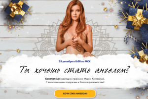 Лендинг о благотворительности