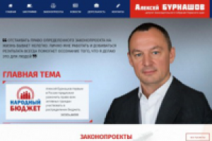 Официальный сайт депутата Законодательного собрания