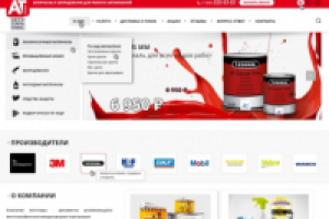 Интернет магазин "Автотера"