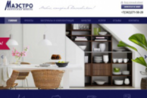 Мебельная компания «Маэстро»