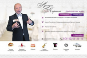 Landing Page профессионального тамады