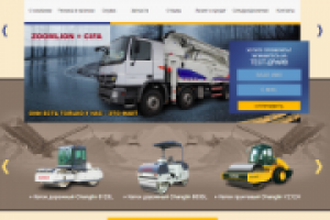 Корпоративный сайт-каталог спец техники