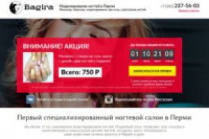 Landing Page моделирования ногтей