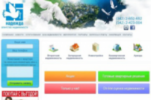 Агенство недвижимости надежда