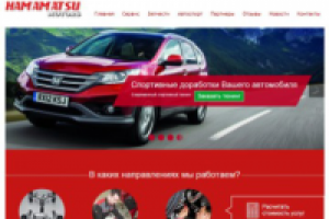 Hamamatsu Motors автосервис