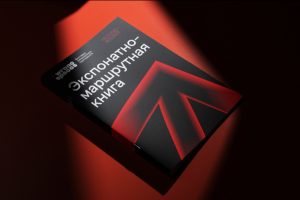 Книга для выставки