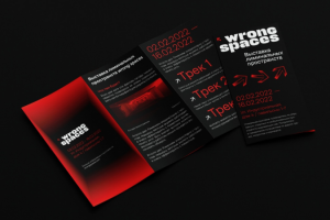 Брошюра для выставки