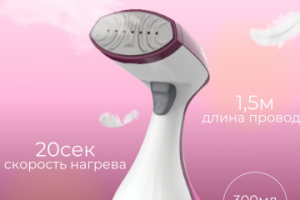 Карточка WB-отпариватель