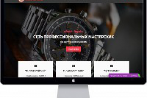 Сайт по ремонту часов