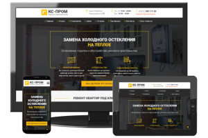 Многостраничный сайт для строительной компании