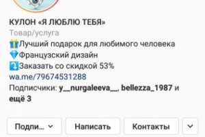 Создание магазина под ключ в инстаграм