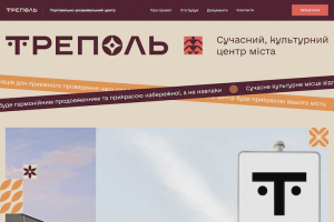 Строительство ТРЦ на набережной "Треполь"