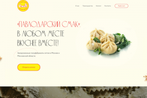 Лендинг для продовольственной компании