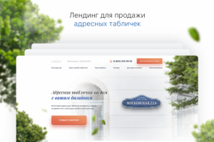 Дизайн лендинга