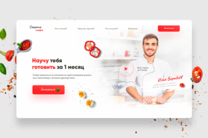 Дизайн лендинга