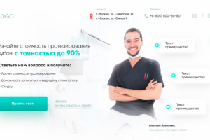 Концепция первого экрана (шаблон свободен)